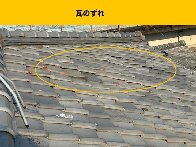 糸島市の方へ｜瓦屋根の「ずれ・割れ」が深刻！築年数と地震に備える軽量屋根への葺き替えをご提案