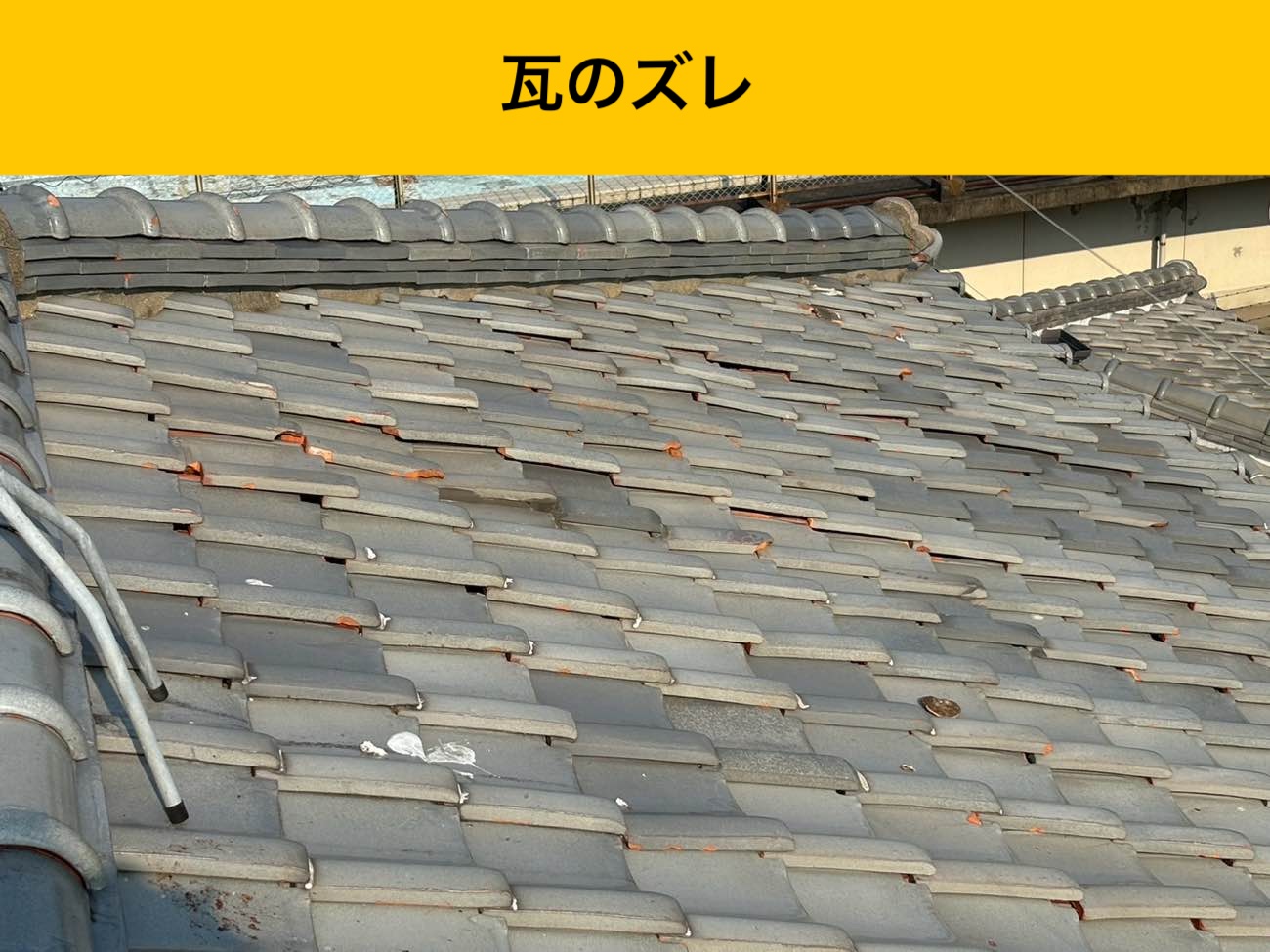 糸島市の屋根葺き替え工事、オークリッジスーパー