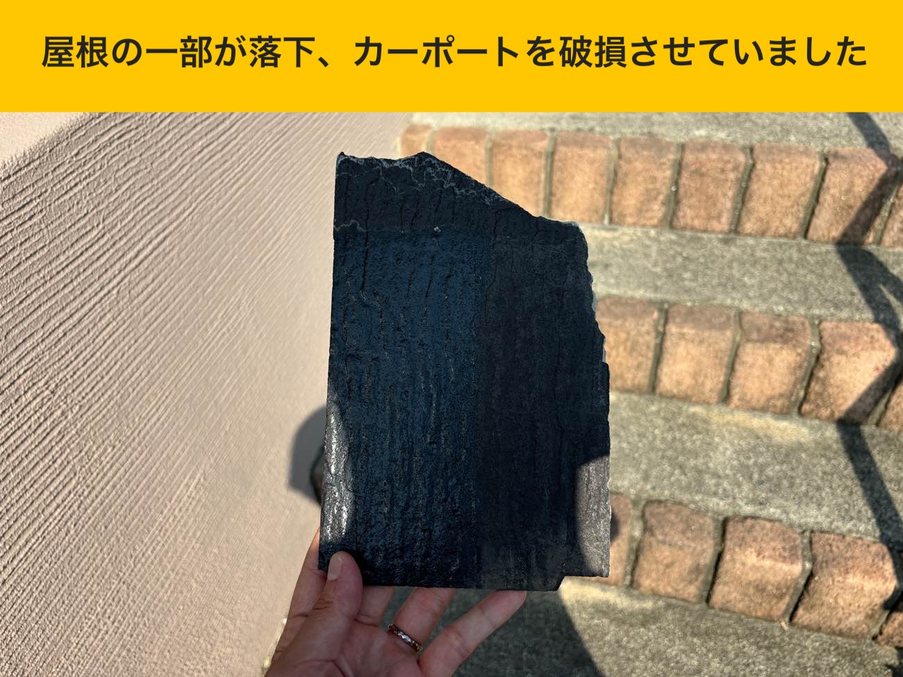 カーポート屋根の破損・福岡・駐車場屋根の破損