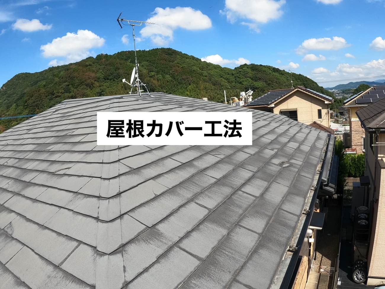 糟屋郡須恵町物件の屋根カバー工法、施工前