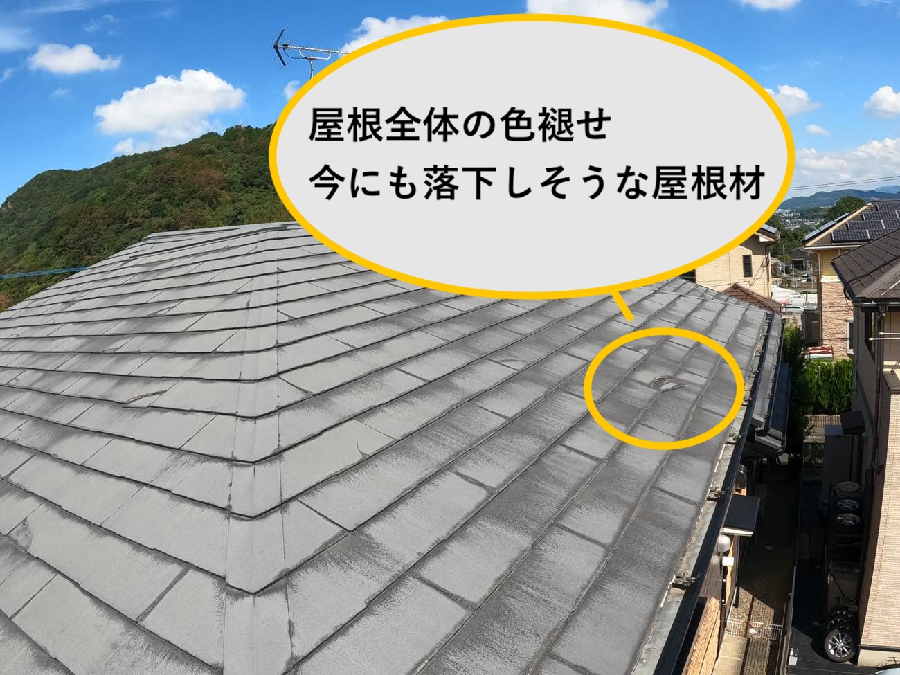 福岡市早良区で実施した屋根カバー工法、屋根の劣化