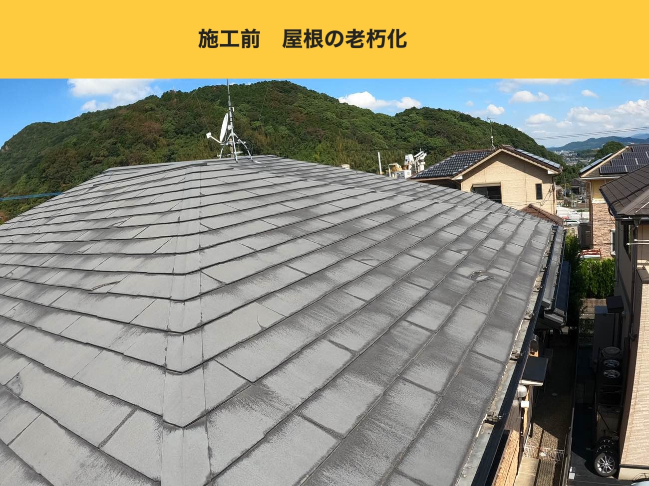 福岡市西区のスレート屋根カバー工法