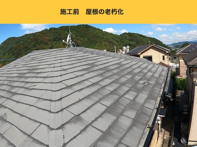 糟屋郡粕屋町でスレート屋根のカバー工法を実施！KMEW「ルーガ鉄平」へのリフォーム工程・費用