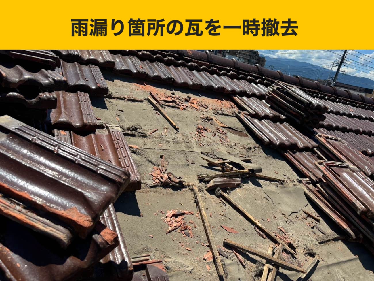 福岡市早良区の台風被害、雨漏り