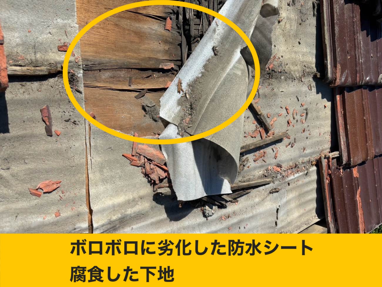 福岡市の防水シートの劣化・屋根工事