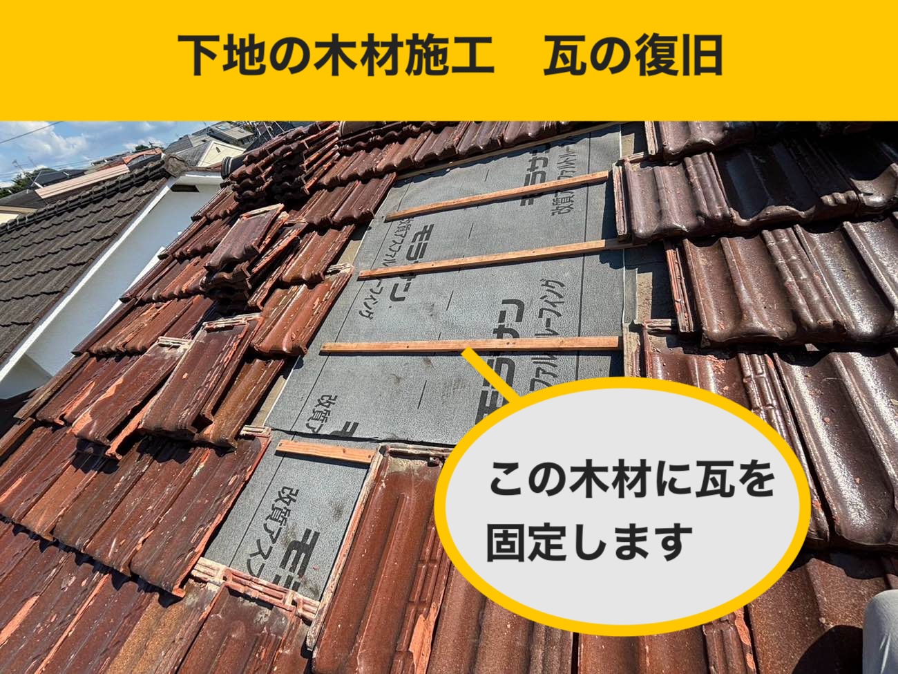 福岡市の屋根工事・瓦の復旧