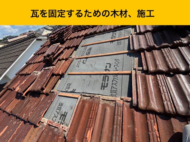 桟木の取り付け