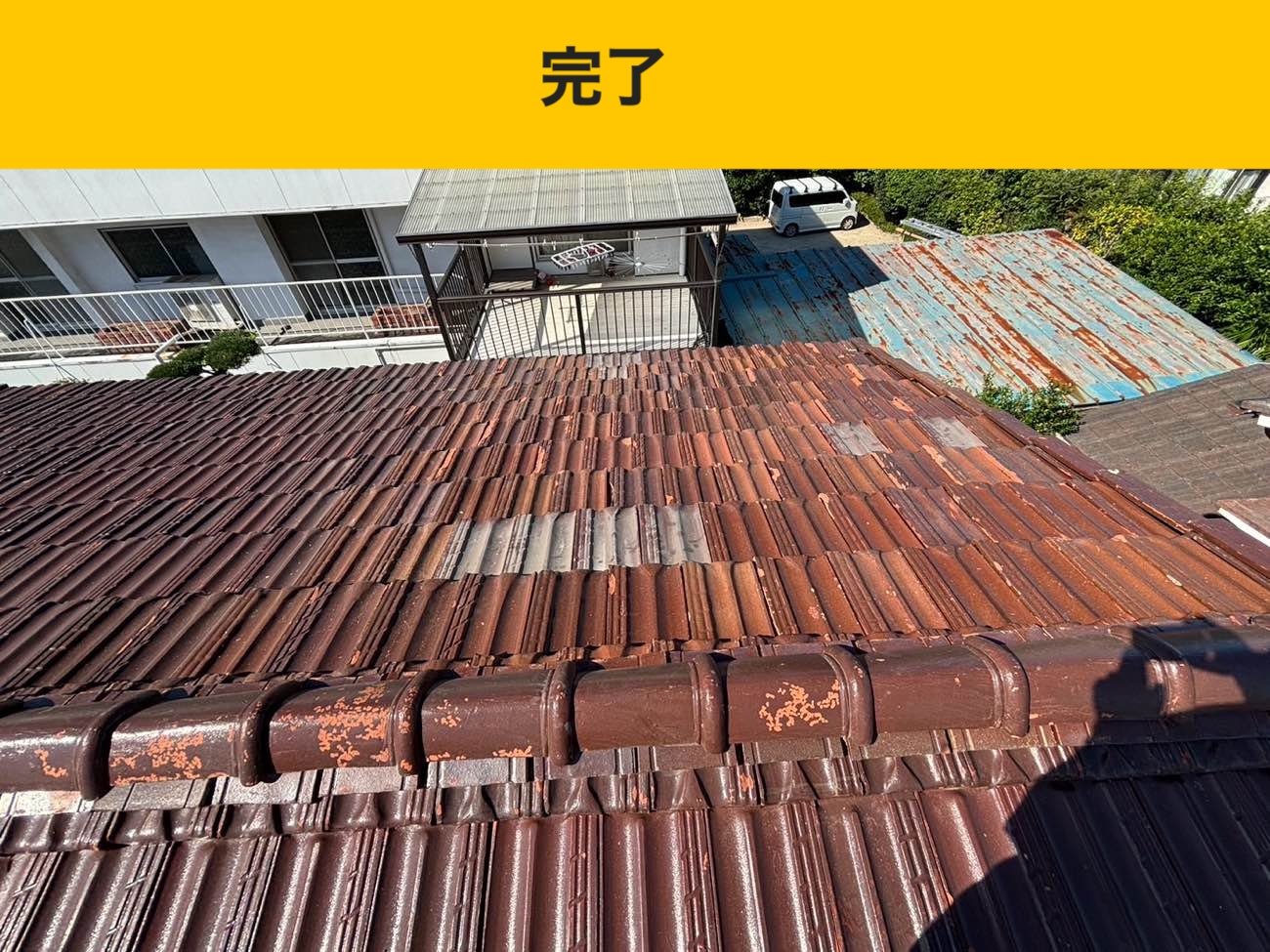 台風被害屋根・完了