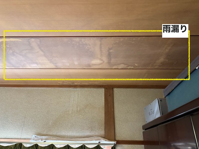 雨漏り箇所