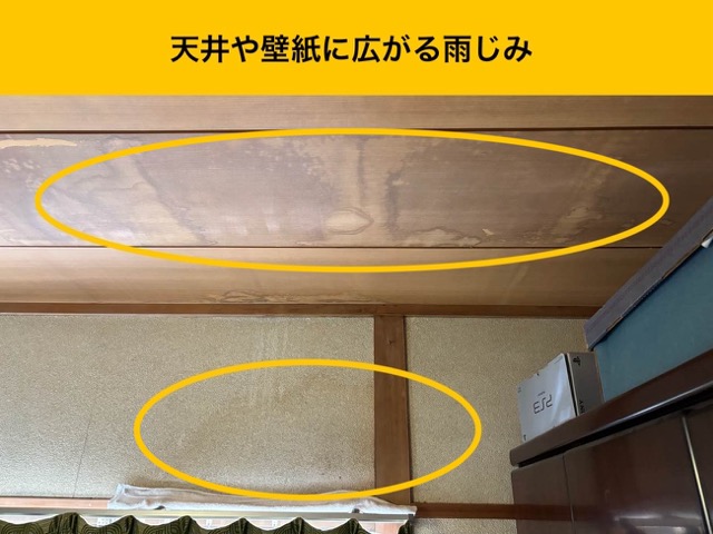 福岡市東区の雨漏りにお困りの方へ｜瓦屋根住宅の雨漏り解決のために無料屋根調査を実施