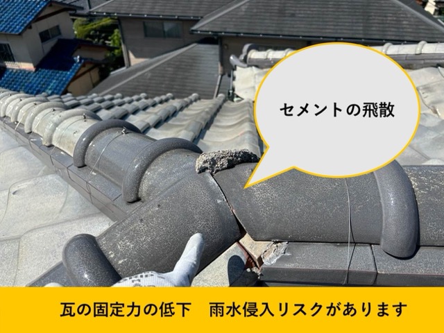 福岡市の瓦のセメント飛散