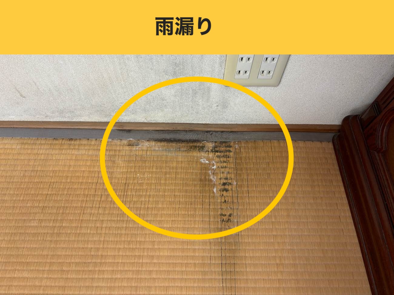 福岡市早良区の台風被害、雨漏り