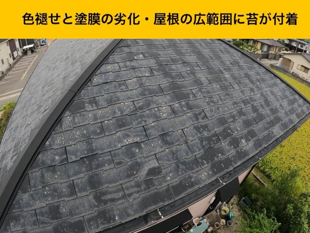 粕屋町の方へ｜屋根のひび割れ・色褪せの調査から屋根リフォームまでご紹介