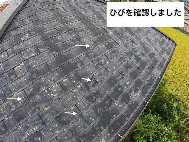 スレート屋根のひび割れ