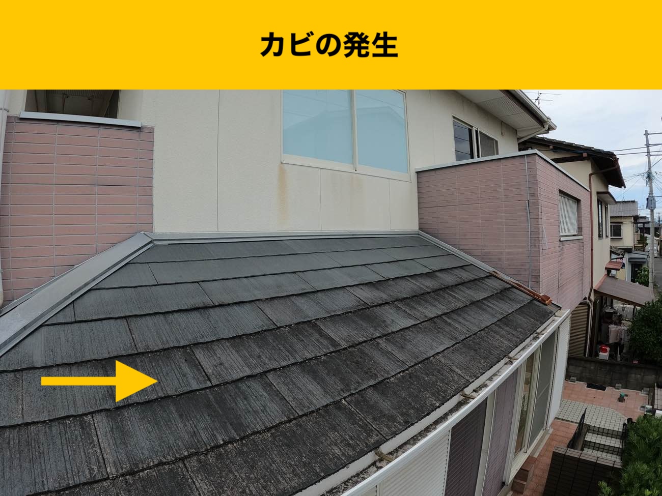 福岡市城南区屋根リフォーム、スレート屋根、カバー工法