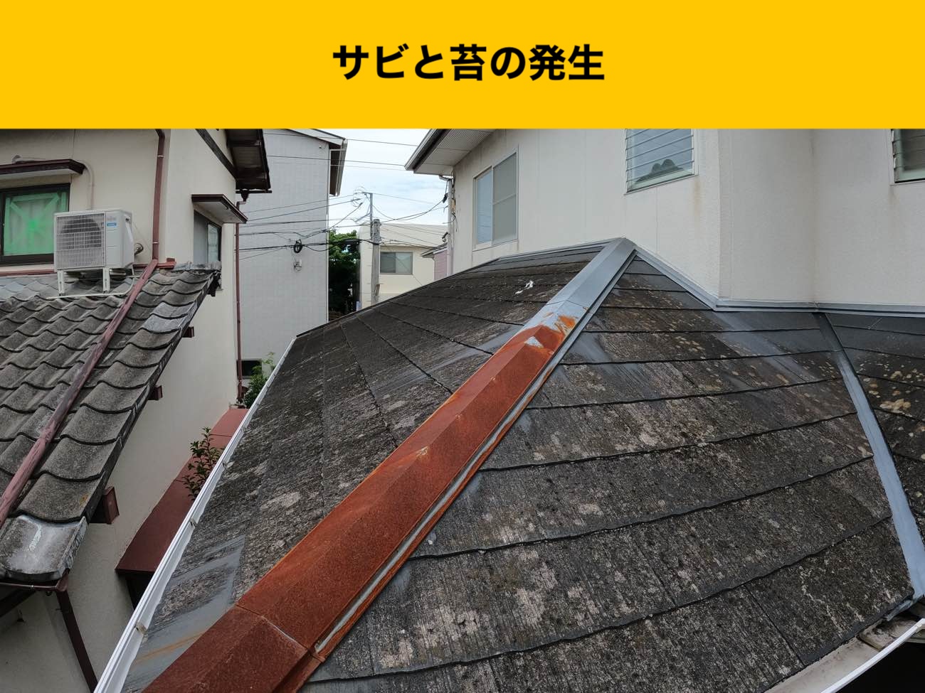 福岡市城南区屋根リフォーム、スレート屋根、カバー工法