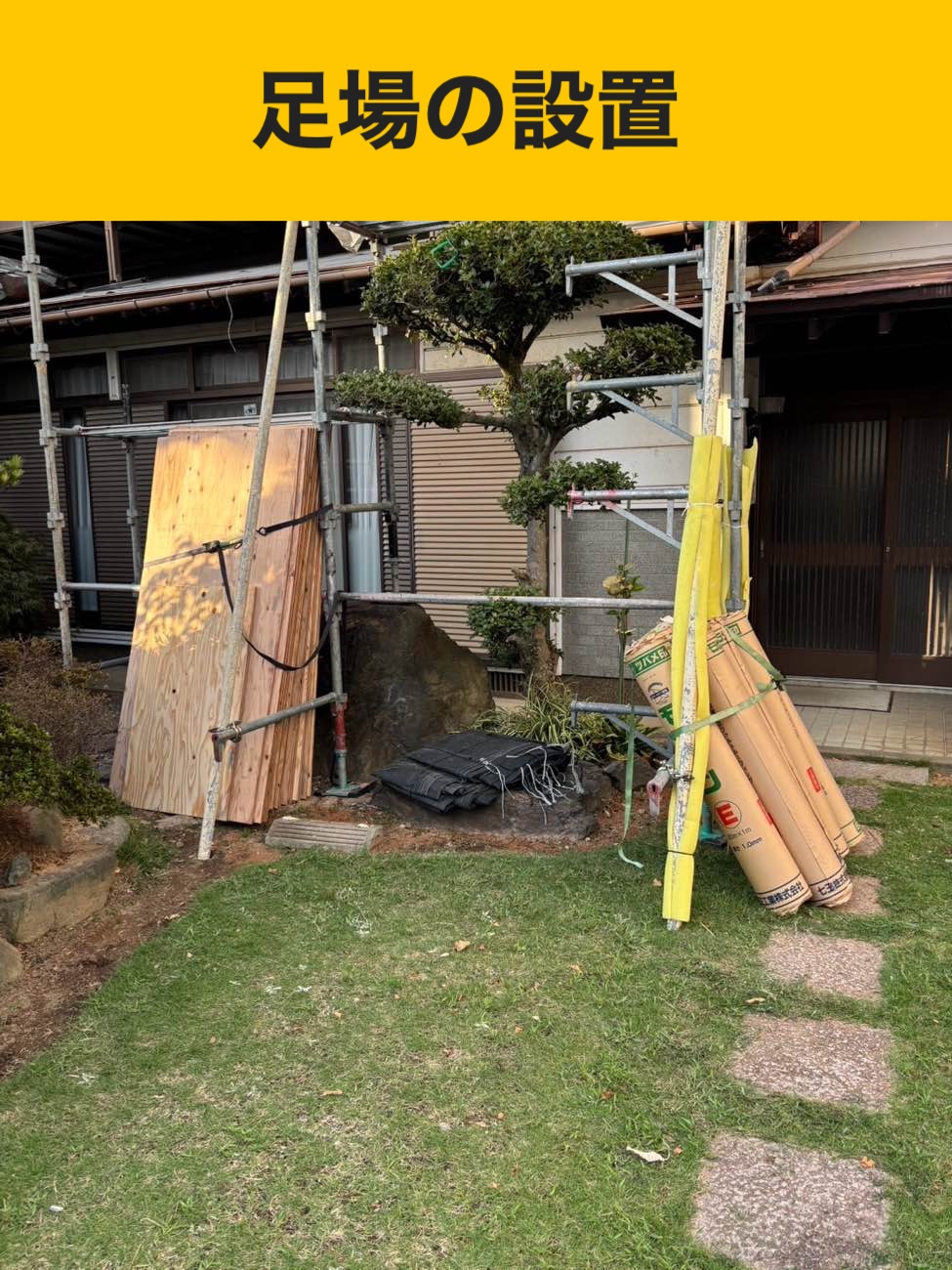 古賀市の屋根葺き替え工事