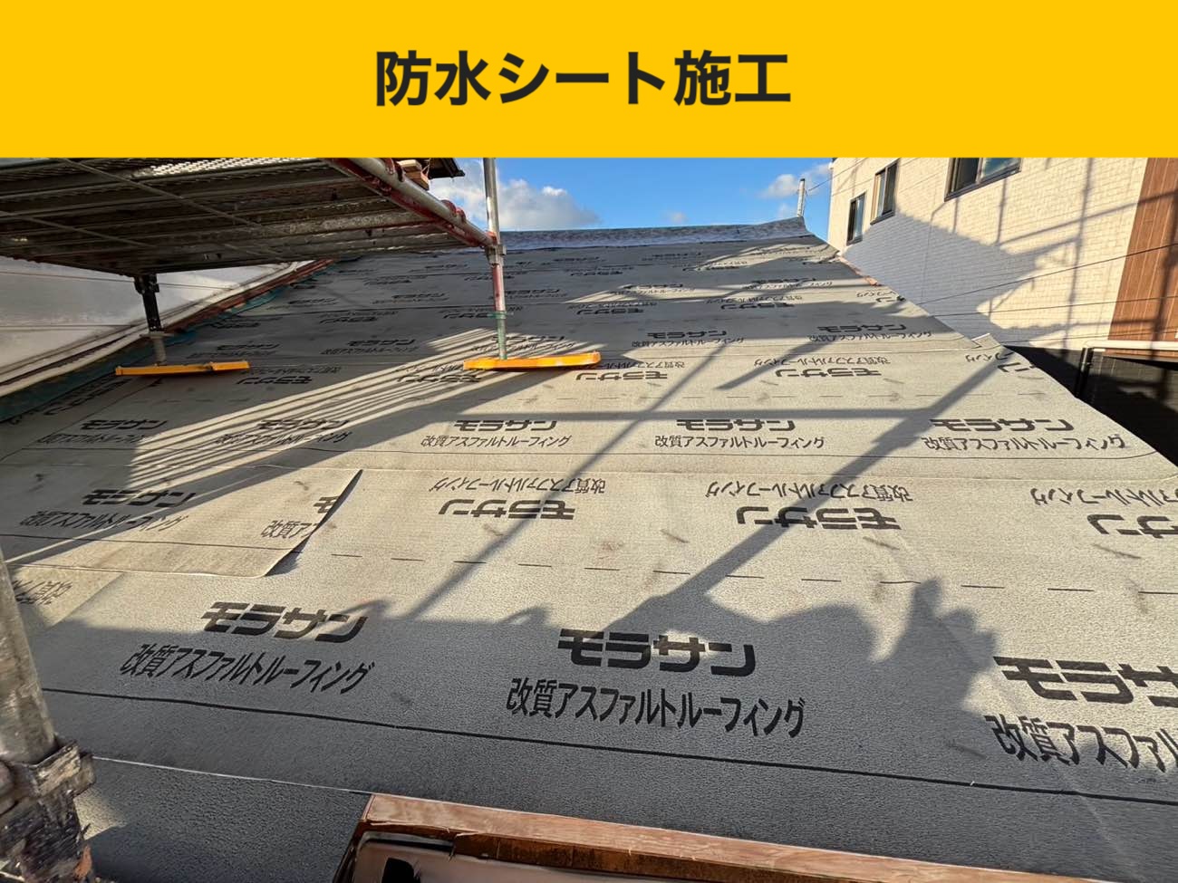 古賀市の屋根葺き替え工事