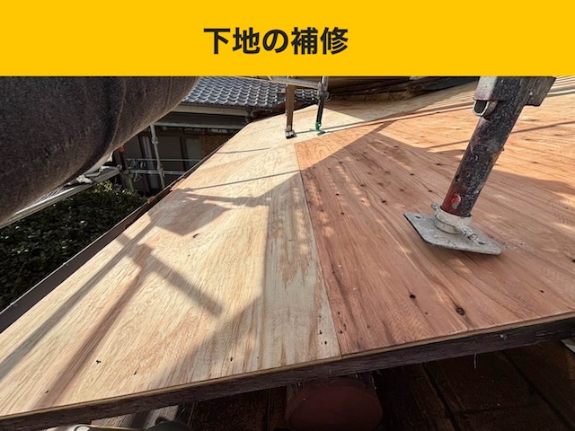 福岡市瓦屋根の葺き替え工事