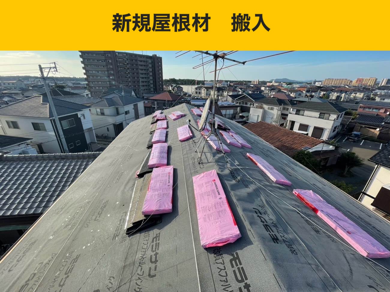 新規屋根の搬入、オークリッジスーパー