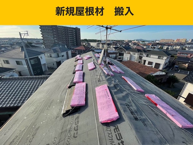 福岡市瓦屋根の葺き替え工事
