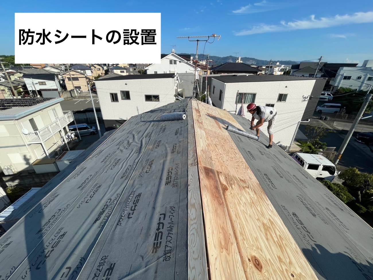 太宰府市物件の屋根工事、防水シートの設置