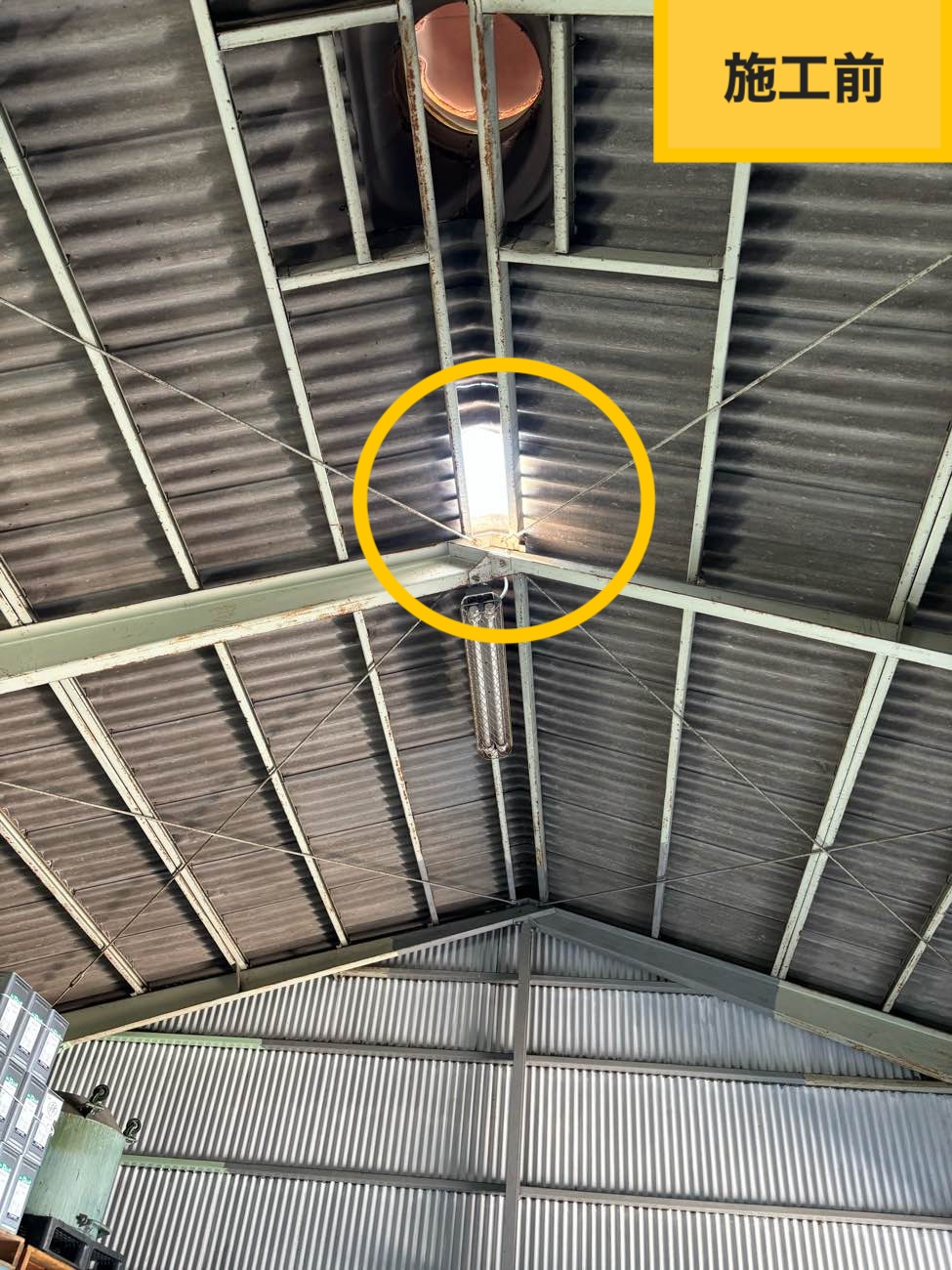 スレート屋根の部分工事、倉庫屋根工事