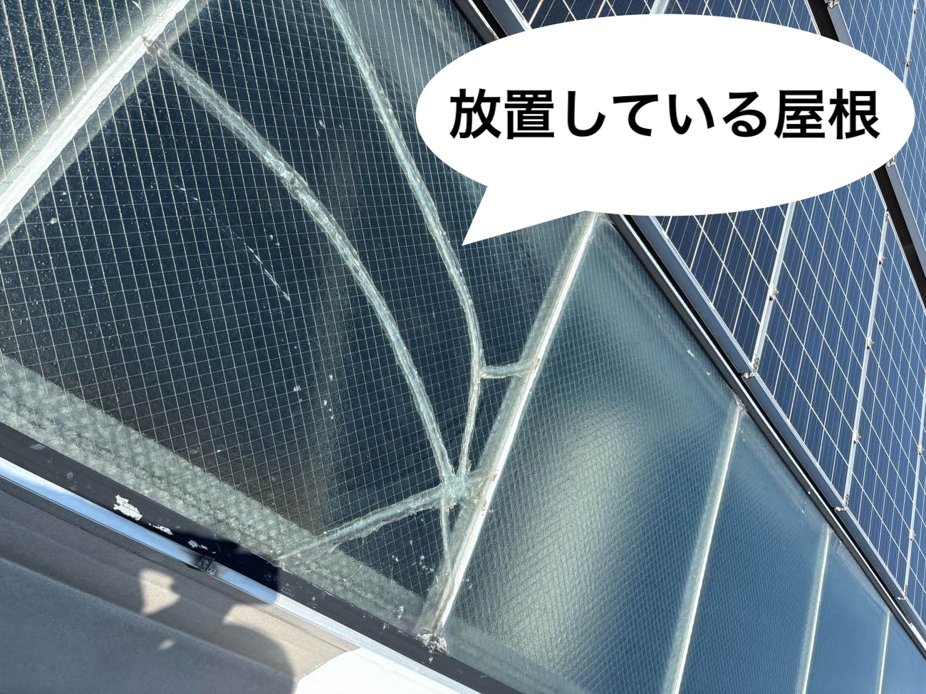 福岡市で工場・倉庫の屋根工事、雨漏り解決ならお任せ｜無料屋根調査、施工事例紹介