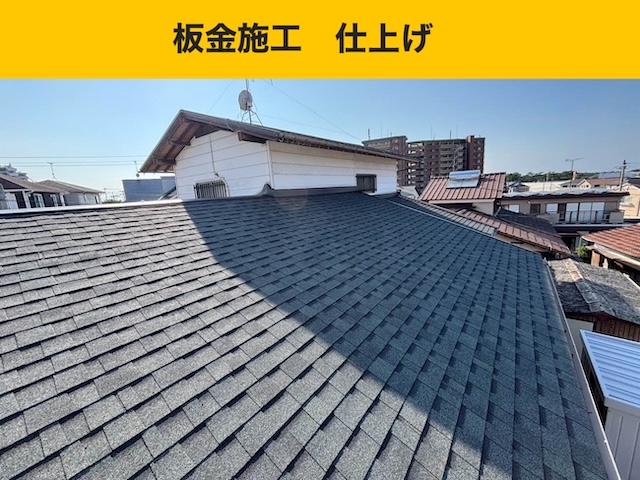 福岡市瓦屋根の葺き替え工事