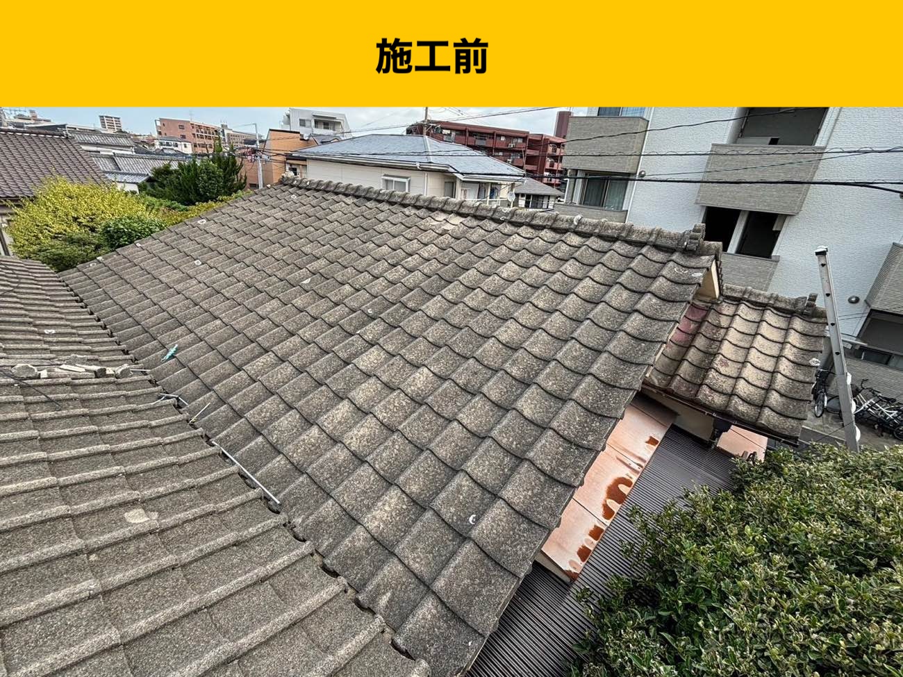 福岡の屋根工事、葺き替え、瓦