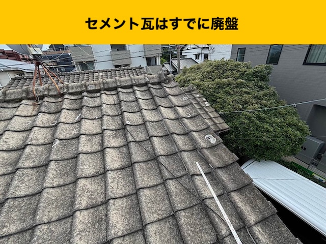 屋根の葺き替え、セメント瓦、オークリッジスーパー