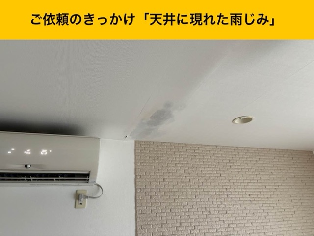 博多区の皆様へ｜バルコニーの劣化による雨漏りを塩ビシート防水で解決