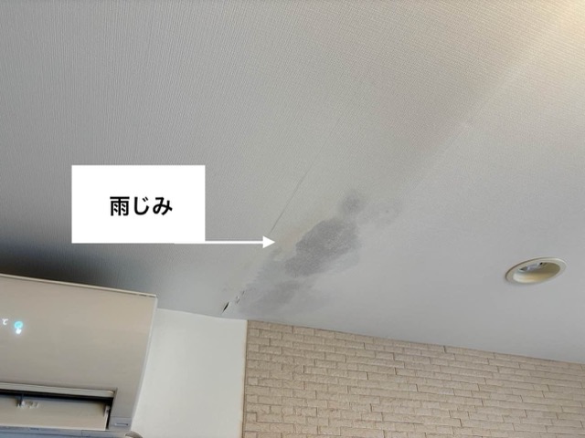 博多区の皆様へ｜天井の雨じみを調査「バルコニーの劣化による雨漏り」