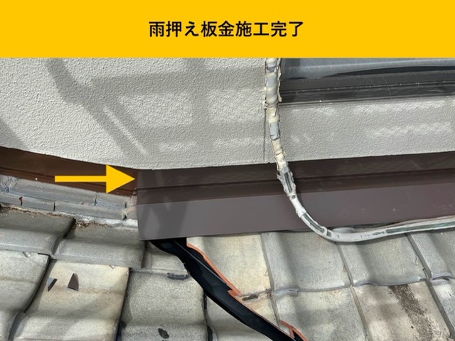 福岡市東区の雨漏り工事、谷板金交換工事、雨漏り修理、街の屋根やさん福岡西店