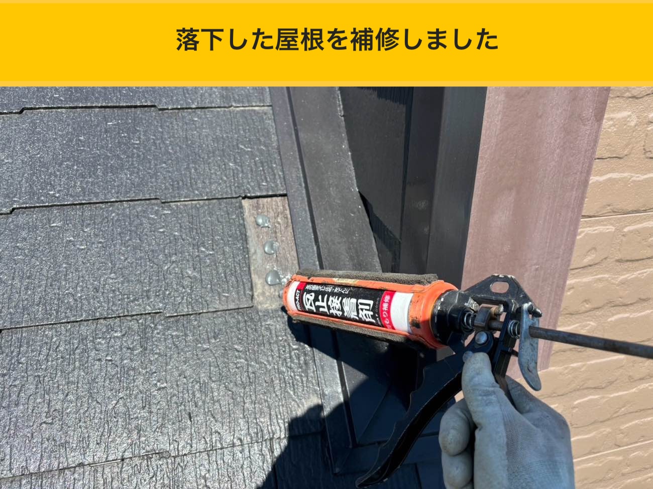 カーポート屋根の破損・福岡・駐車場屋根の破損