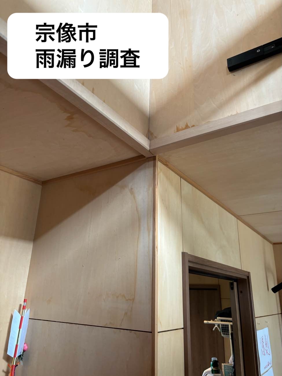 宗像市の雨漏り調査|玄関上からの雨漏りは屋根と外壁の間の隙間が原因