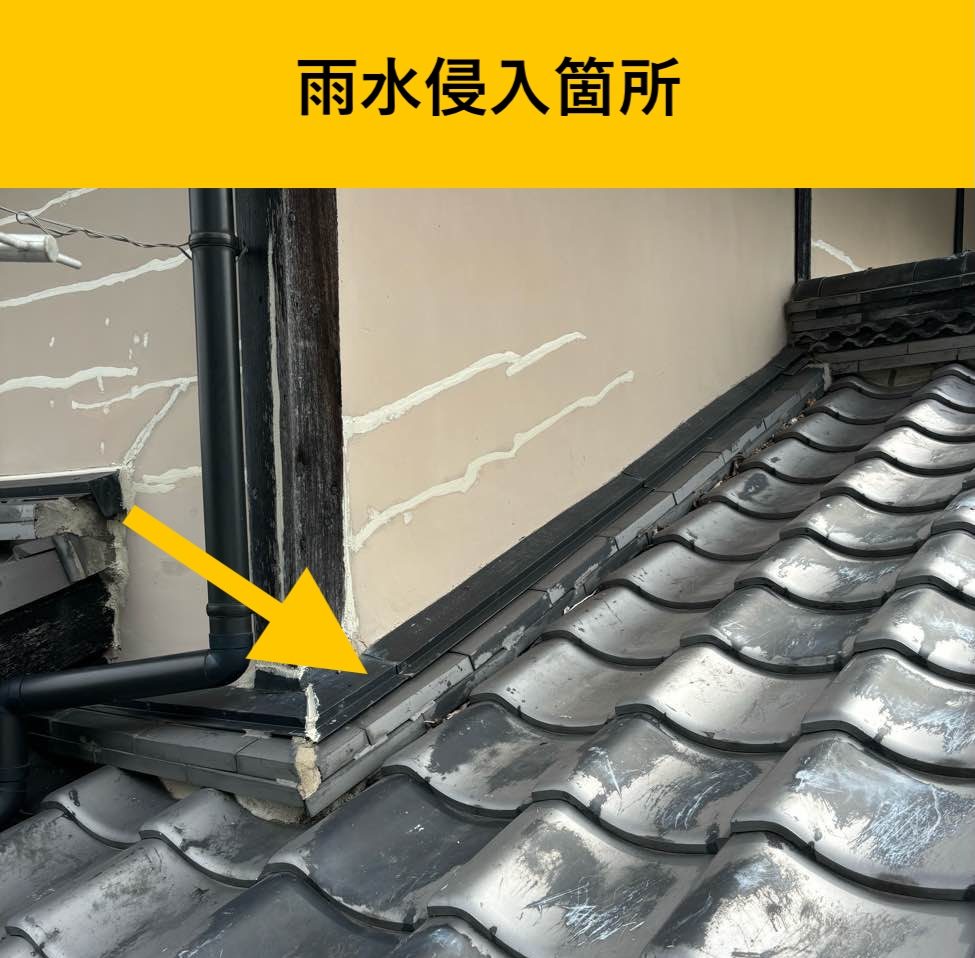 宗像市の雨漏り修理、雨漏り工事、施工事例