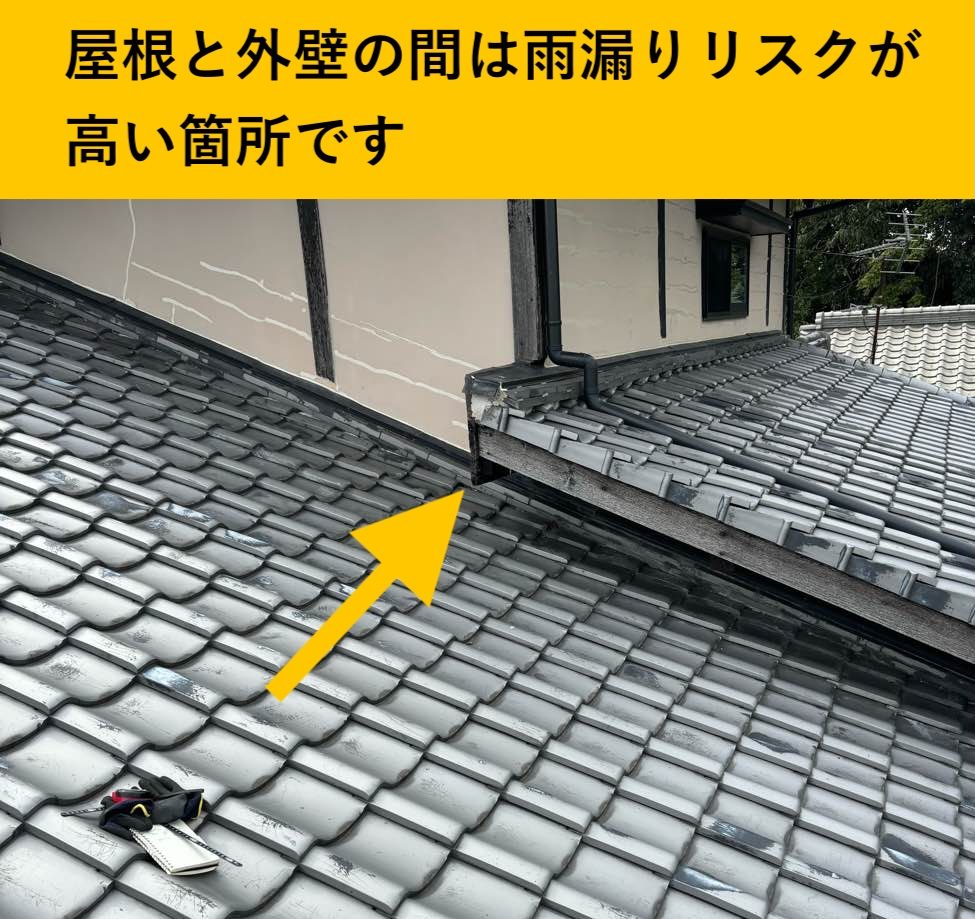 宗像市の雨漏り修理、雨漏り工事、施工事例