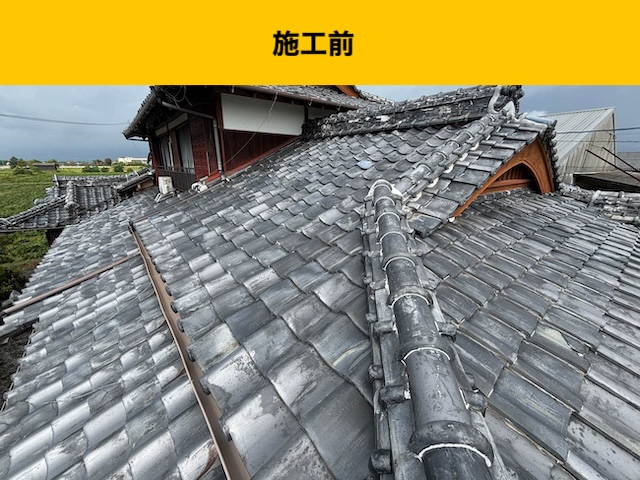 葺き替え工事施工前