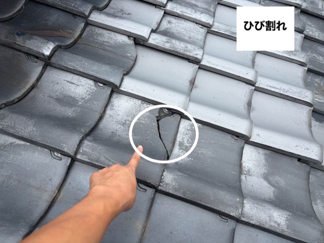 瓦屋根のひび割れ