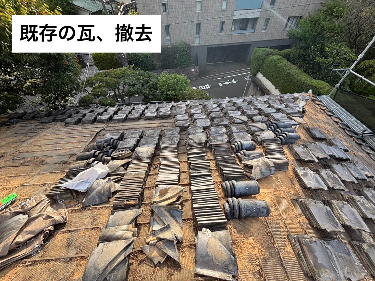 福岡市中央区物件の屋根の葺き替え工事、ROOGA雅、瓦の撤去