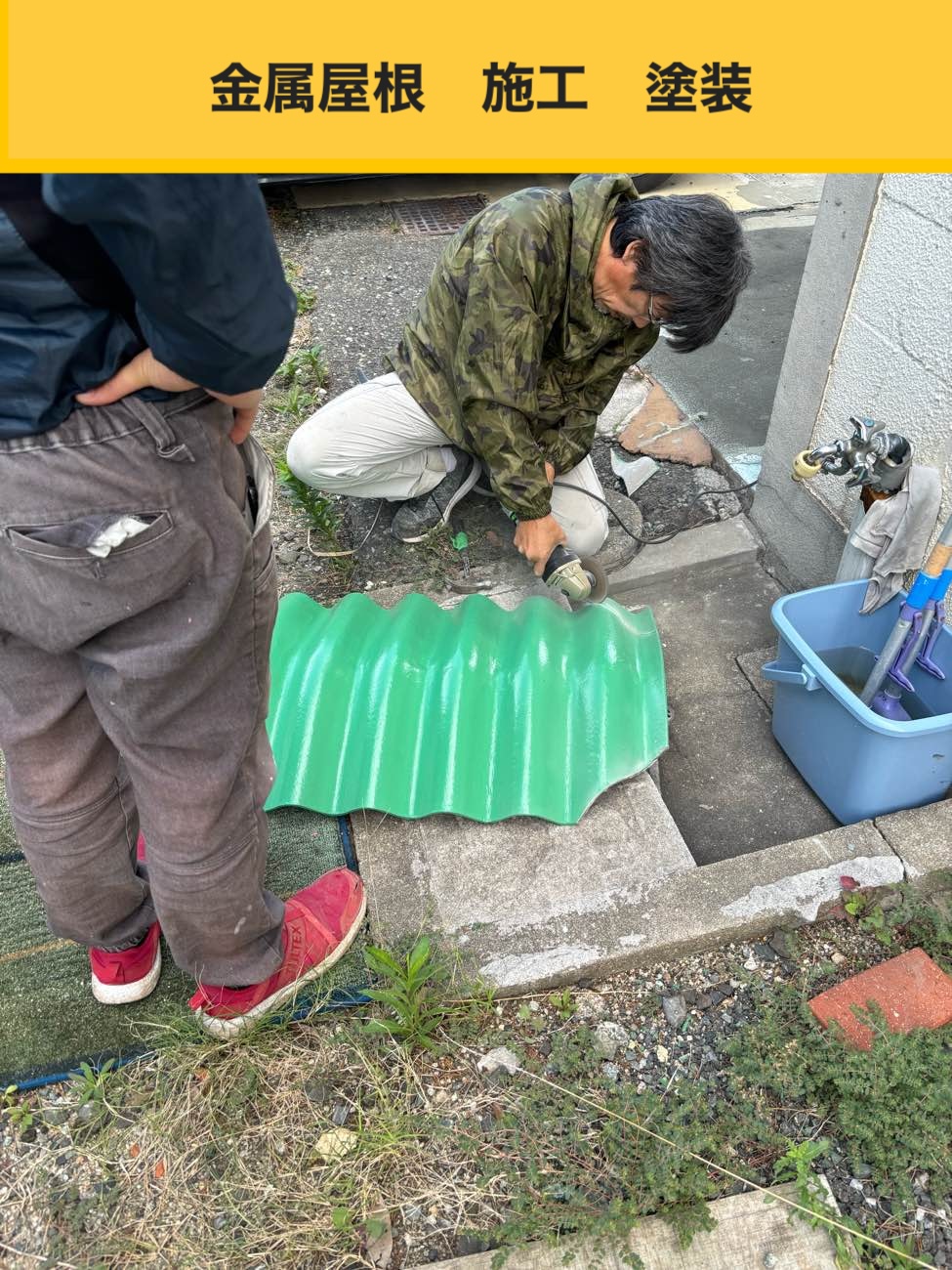 スレート屋根の部分工事、倉庫屋根工事