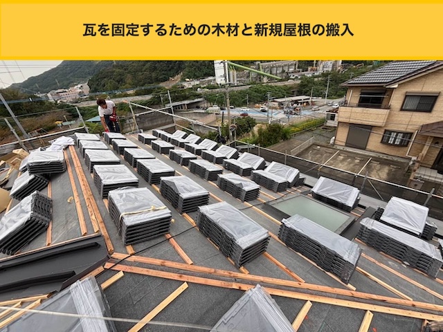 粕屋町物件スレート屋根のカバー工法。ルーガ鉄平