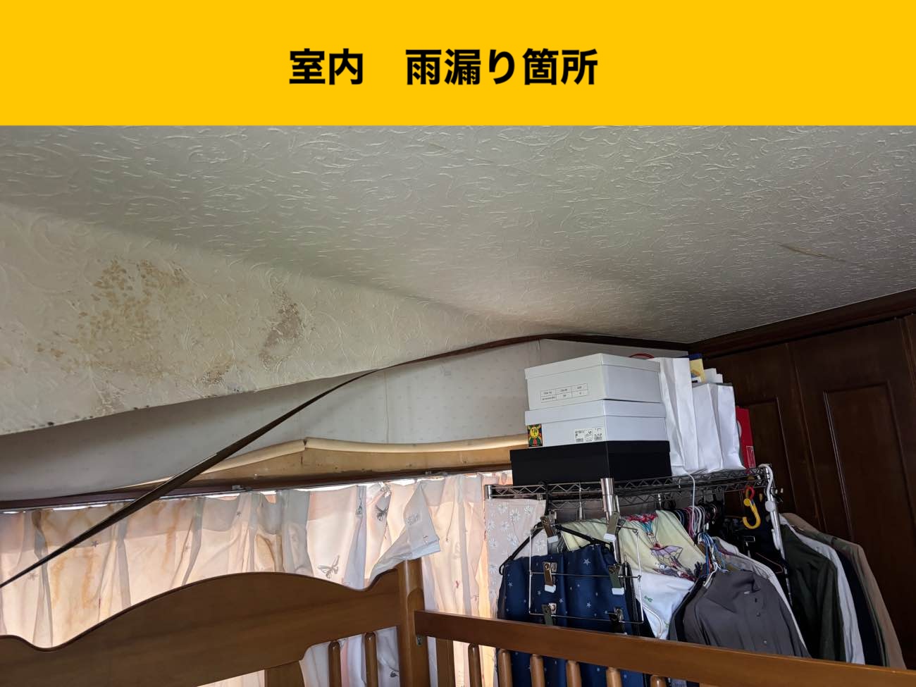 福岡市中央区雨漏り、カバー工法、３階建