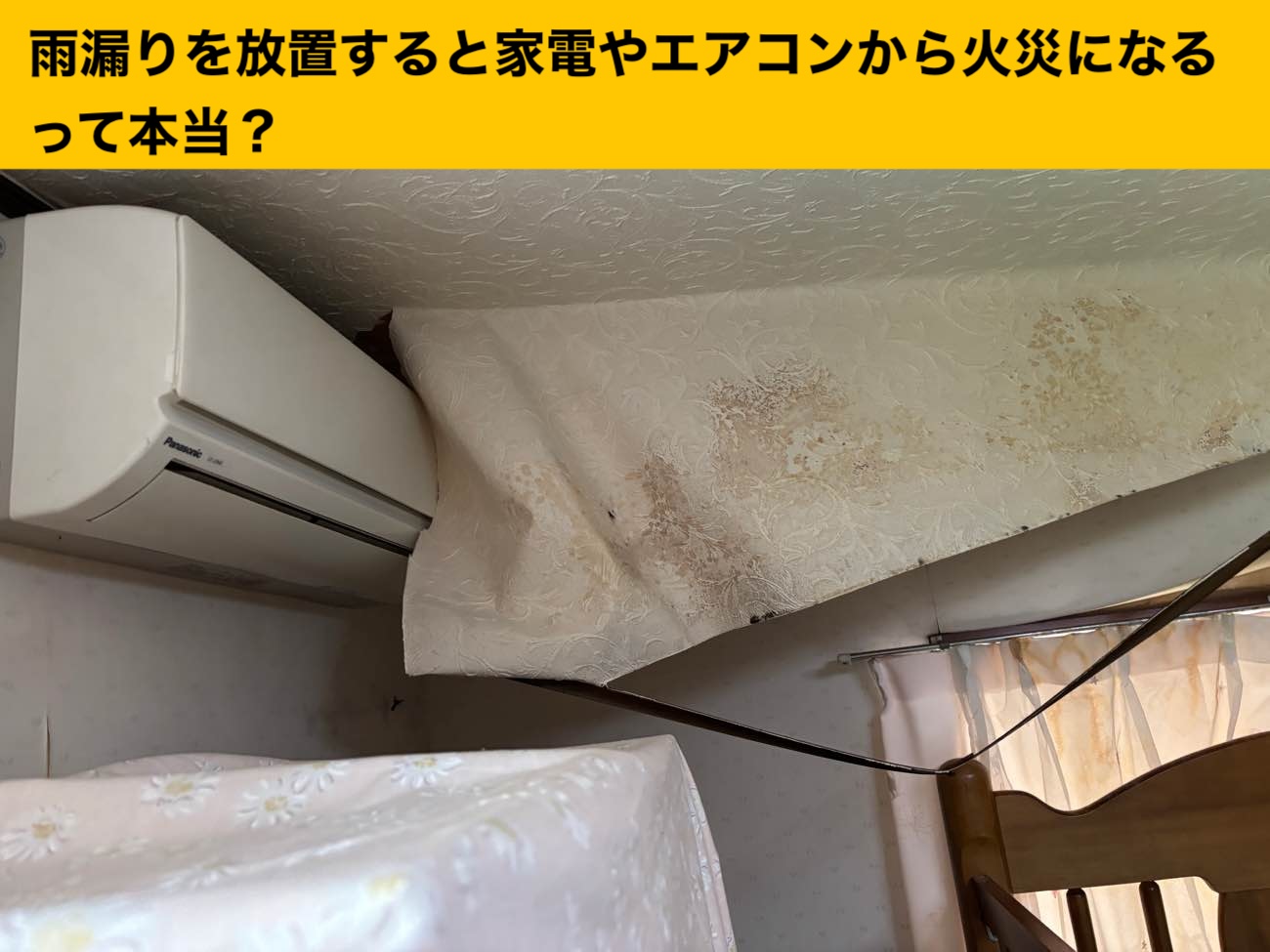 福岡市中央区雨漏り、カバー工法、３階建