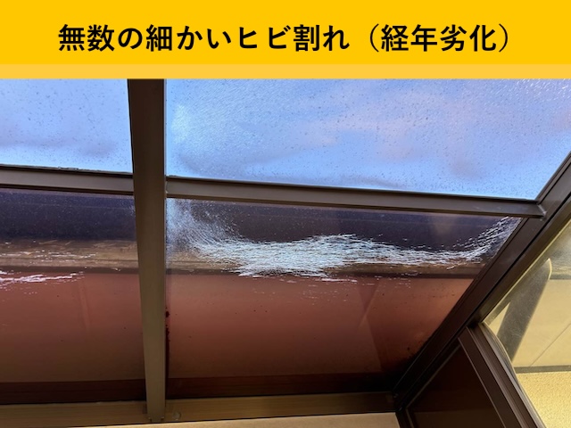 ポリカ交換工事・波板