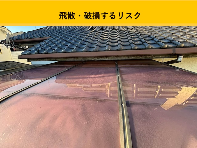 ポリカ交換工事・波板