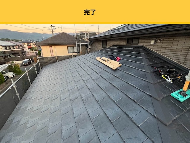 粕屋町物件スレート屋根のカバー工法。ルーガ鉄平