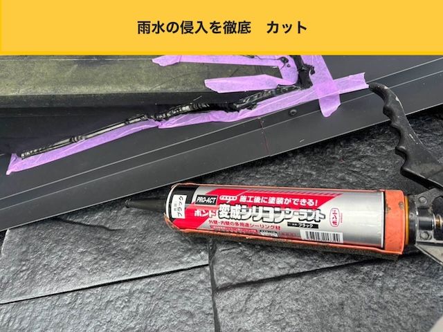 粕屋町物件スレート屋根のカバー工法。ルーガ鉄平