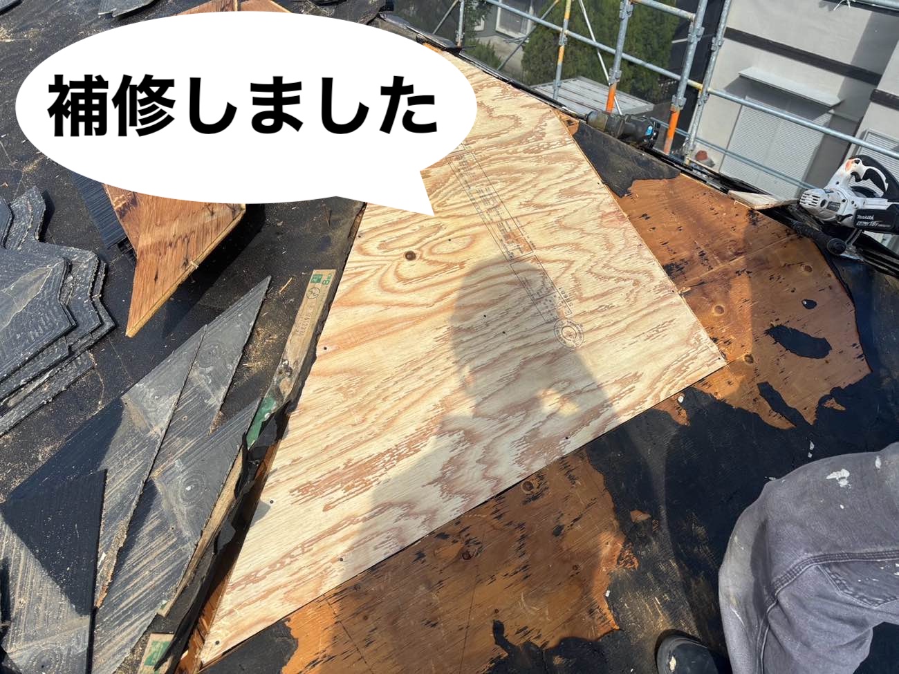下地の補修